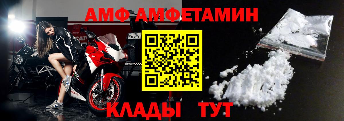 Усть-Лабинск  АМФЕТАМИН  Вход с VPN  Amphetamine  Amphetamine 97% 