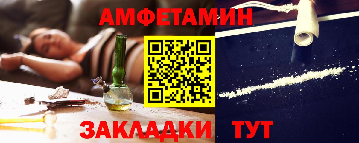 Amphetamine Розовый Усть-Лабинск