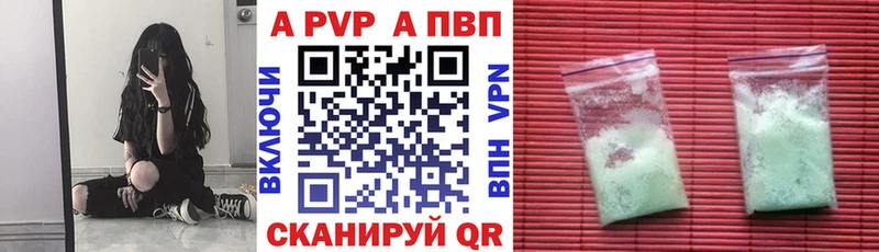 закладка  Усть-Лабинск  Alfa_PVP VHQ 