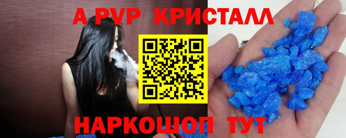 A-PVP СК Усть-Лабинск