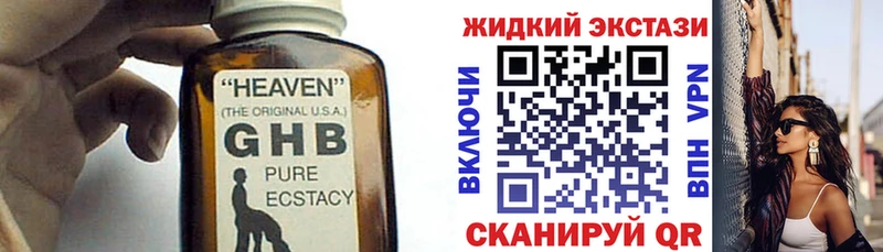 наркота  Усть-Лабинск  БУТИРАТ Butirat 
