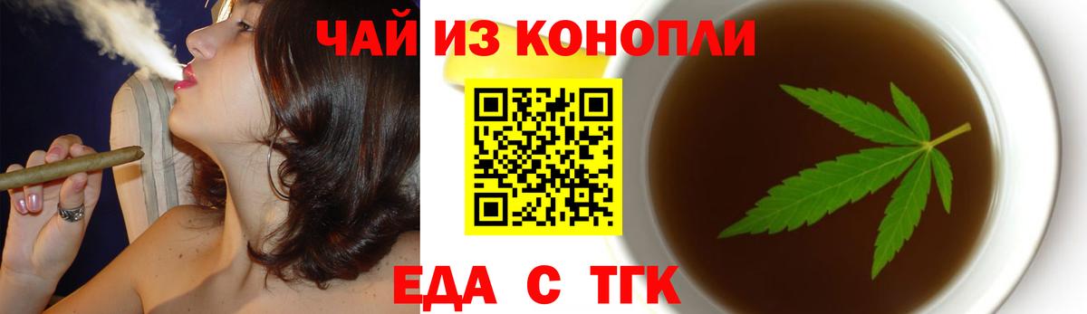 Canna-Cookies конопля  Вход с VPN  Усть-Лабинск 