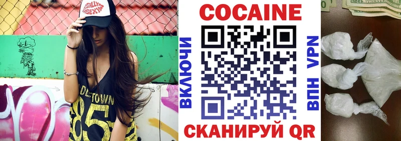КОКАИН VHQ Усть-Лабинск