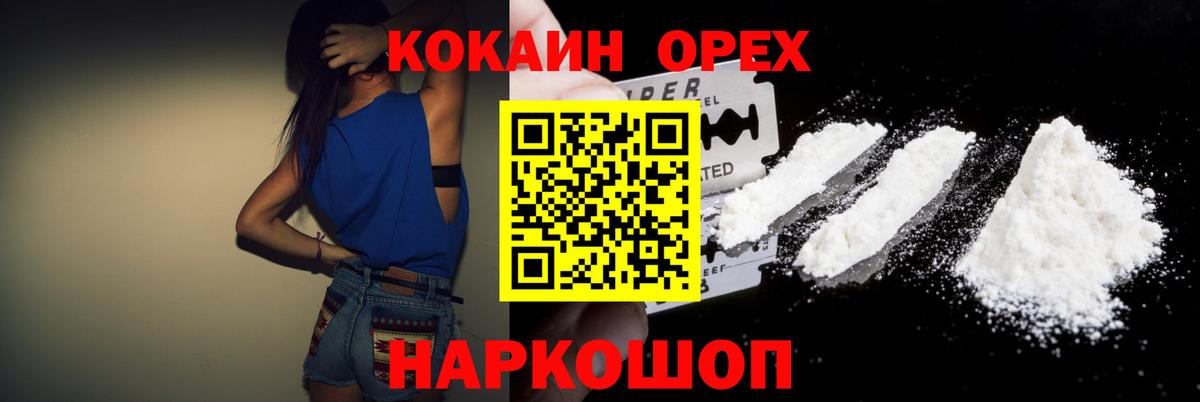 КОКАИН Колумбийский Усть-Лабинск