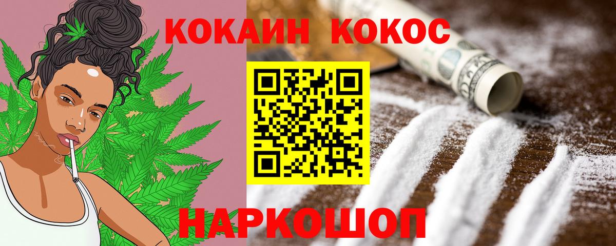 Конопля  Усть-Лабинск  Alpha-PVP СОЛЬ кристаллы  МЕТ  Кокаин  Меф   Вход с VPN  Мефедрон  Бошки Шишки  ЭКСТАЗИ 