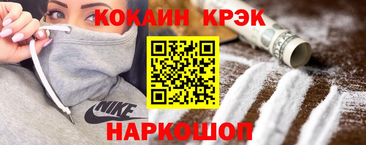 Усть-Лабинск  КОКАИН Боливия  Вход с VPN  Кокаин 98% 