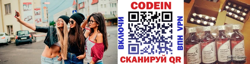 это какой сайт  Усть-Лабинск  Кодеиновый сироп Lean напиток Lean (лин) 