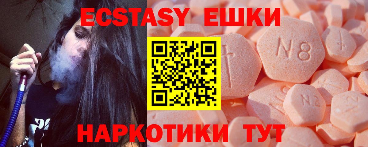 Экстази таблы  Вход с VPN  даркнет как зайти  ЭКСТАЗИ 280 MDMA  Усть-Лабинск  Экстази 