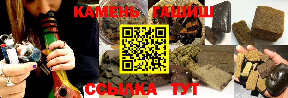 Усть-Лабинск  ГАШ Cannabis  хочу   Гашиш хэш  Вход с VPN 