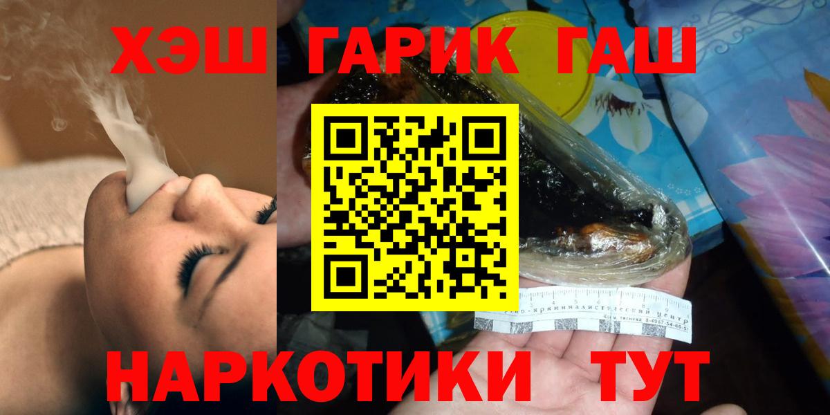 ГАШ 40% ТГК Усть-Лабинск