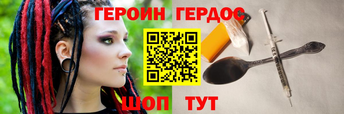 Усть-Лабинск  Героин  Вход с VPN  Героин Афган 