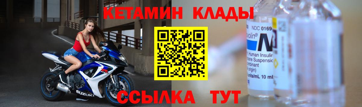 КЕТАМИН ketamine  КЕТАМИН ketamine  Вход с VPN  Усть-Лабинск 