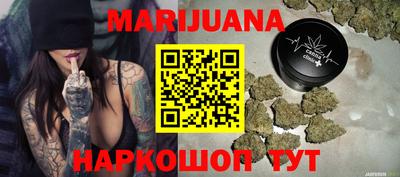 каннабис Белореченск