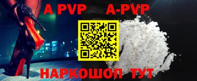 a pvp Бердск