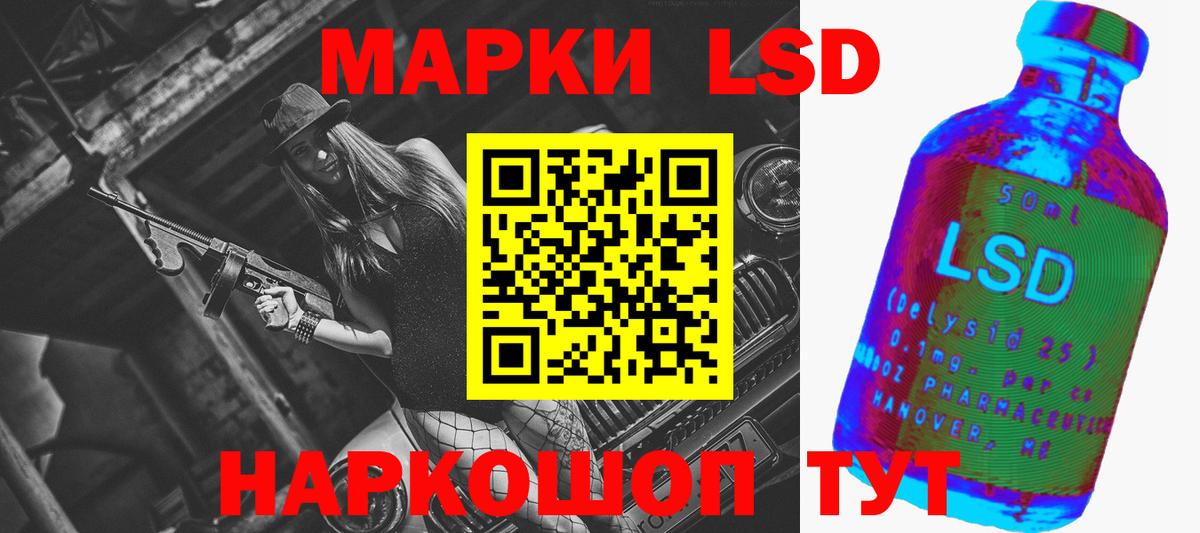 LSD-25 экстази кислота  Вход с VPN  Усть-Лабинск 