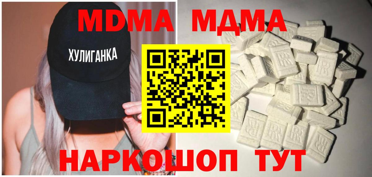 МДМА Molly  MDMA кристаллы  Вход с VPN  Усть-Лабинск 