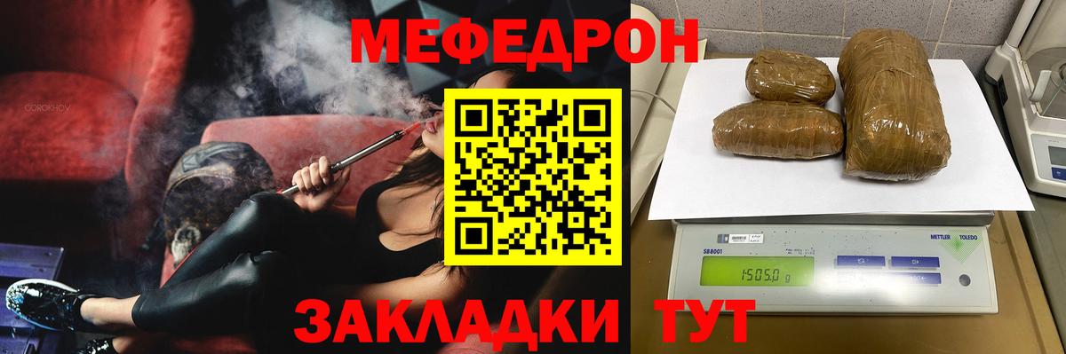 Усть-Лабинск  МЕФ мука  Вход с VPN  Меф  МЯУ-МЯУ  МЕФ кристаллы 