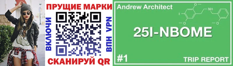 Марки 25I-NBOMe 1,5мг  Усть-Лабинск 