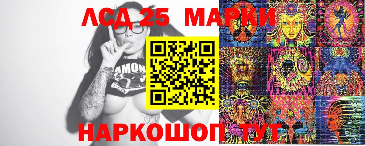 Марки 25I-NBOMe 1500мкг  Вход с VPN  Усть-Лабинск 
