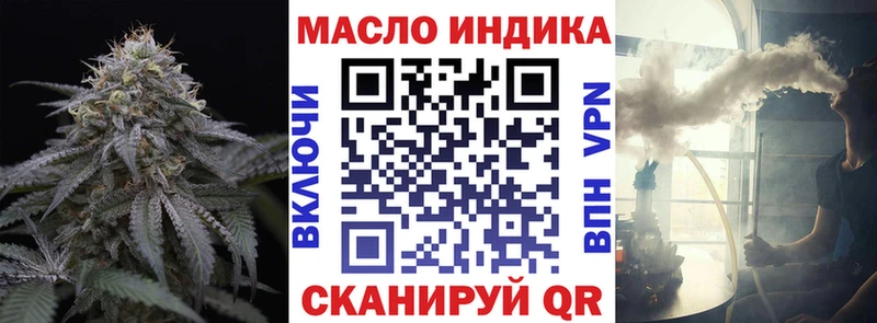 omg рабочий сайт Усть-Лабинск Дистиллят ТГК концентрат