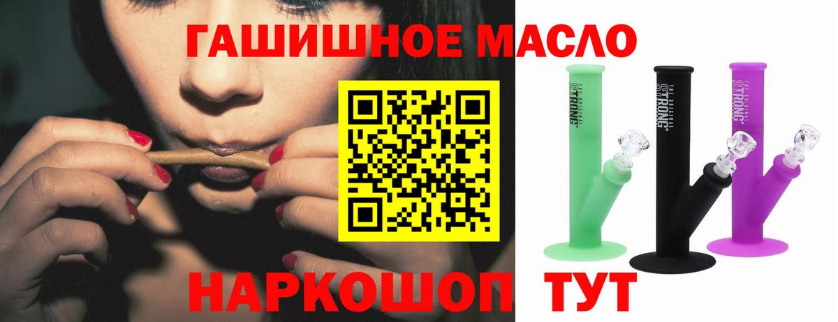 Усть-Лабинск  ТГК вейп с тгк  Вход с VPN 