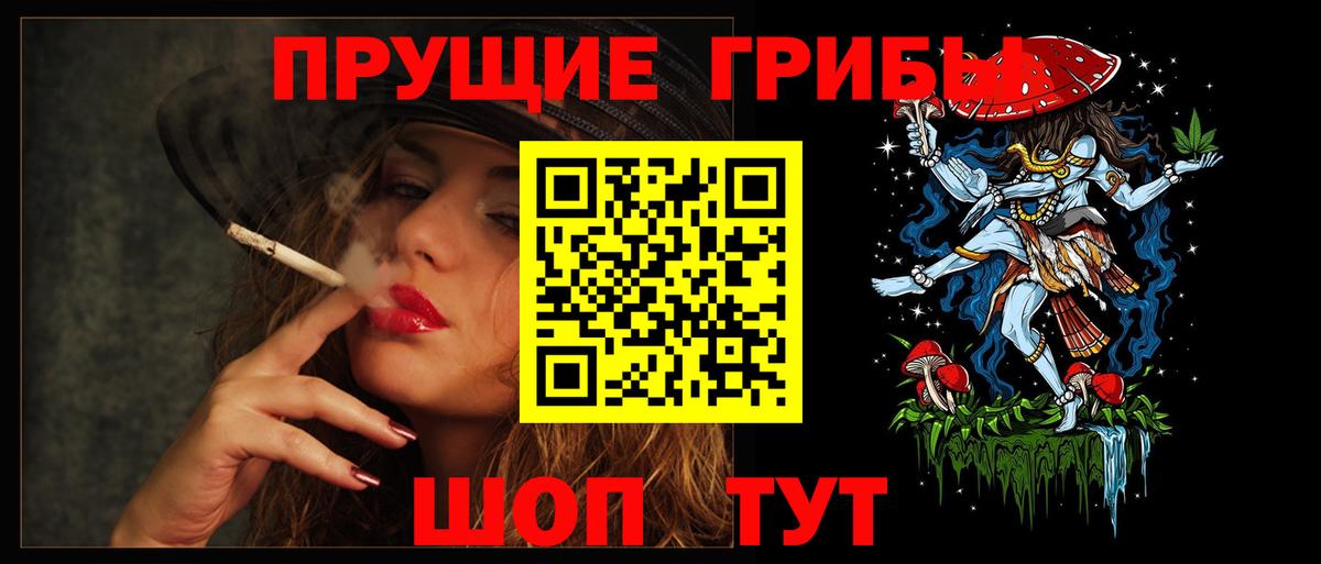 Усть-Лабинск  где продают наркотики  Вход с VPN  Галлюциногенные грибы прущие грибы 