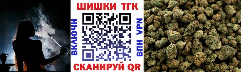 купить Усть-Лабинск Бошки Шишки гибрид